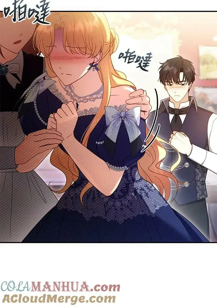 漫画《怀了恶棍的孩子》第34话第21张图
