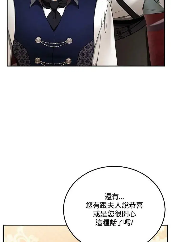 漫画《怀了恶棍的孩子》第34话第23张图