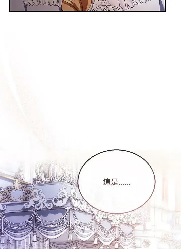 漫画《怀了恶棍的孩子》第34话第35张图
