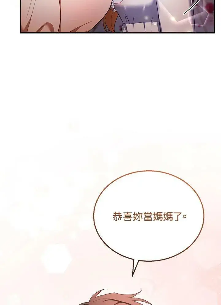 漫画《怀了恶棍的孩子》第34话第38张图