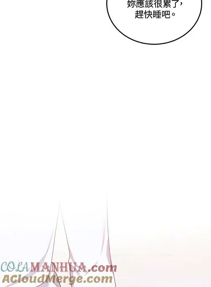 漫画《怀了恶棍的孩子》第34话第45张图