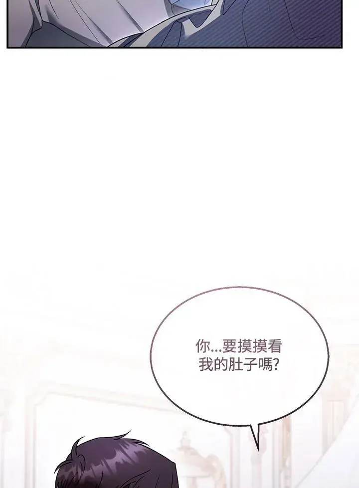 漫画《怀了恶棍的孩子》第34话第48张图