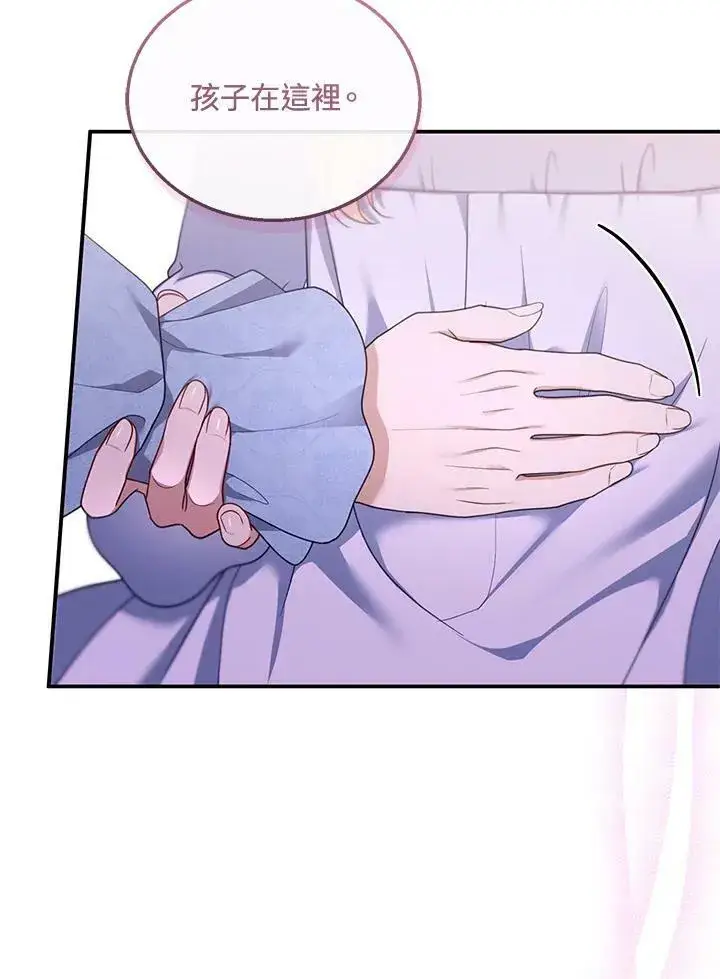 漫画《怀了恶棍的孩子》第34话第52张图