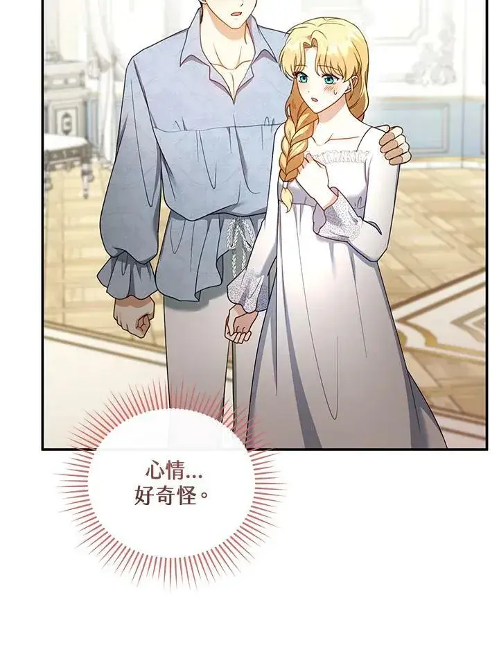 漫画《怀了恶棍的孩子》第34话第88张图