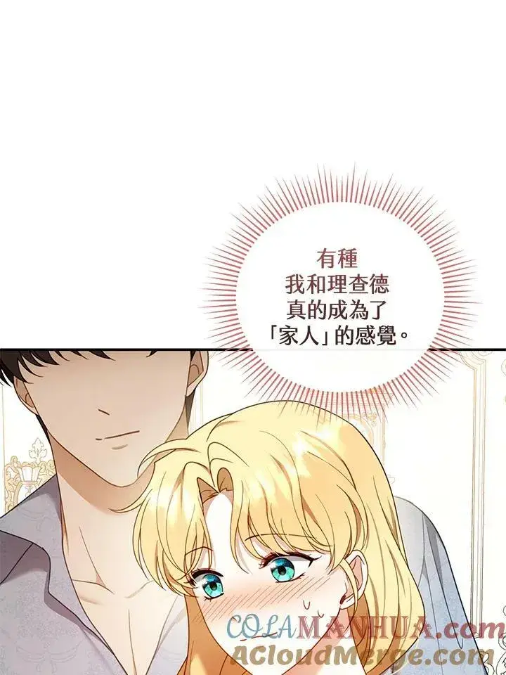 漫画《怀了恶棍的孩子》第34话第89张图