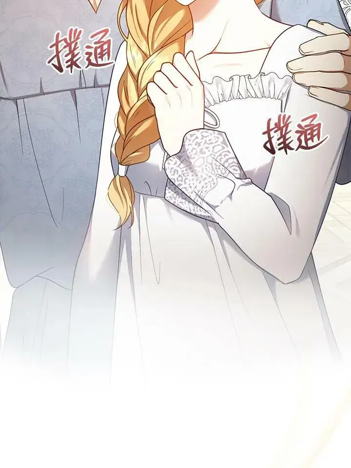 漫画《怀了恶棍的孩子》第34话第90张图