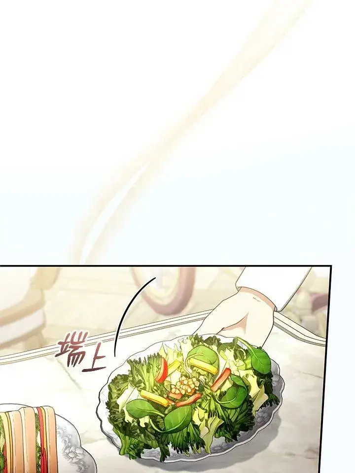 漫画《怀了恶棍的孩子》第34话第91张图