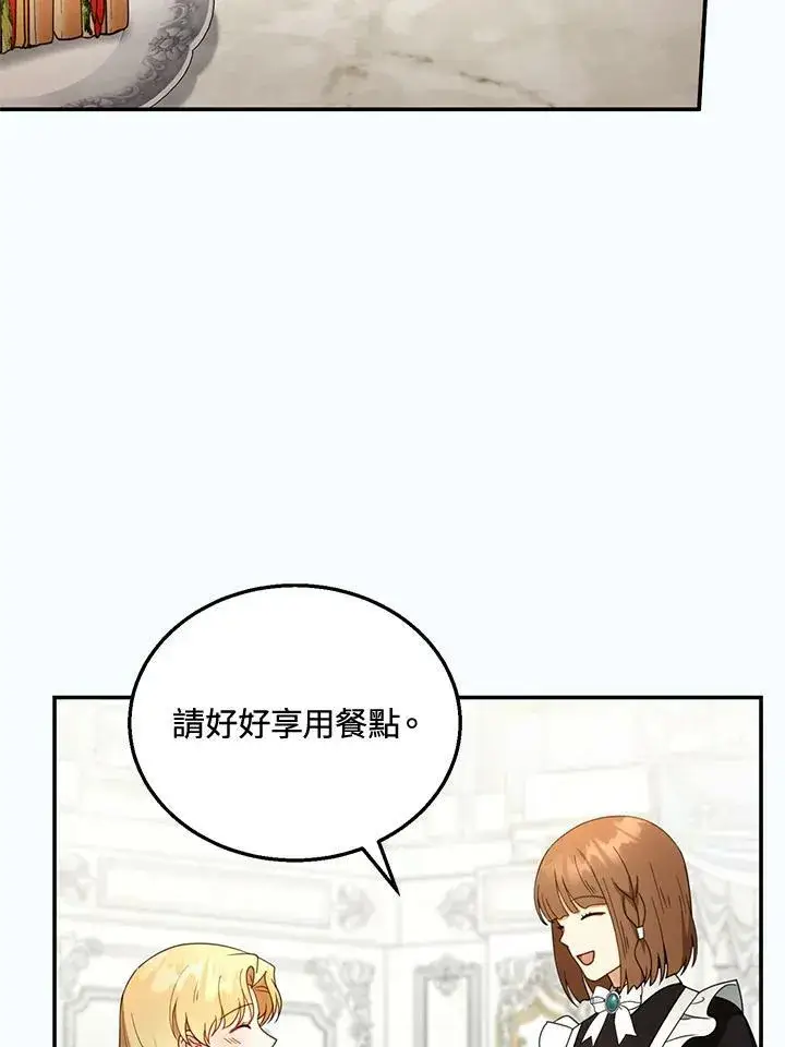漫画《怀了恶棍的孩子》第34话第92张图