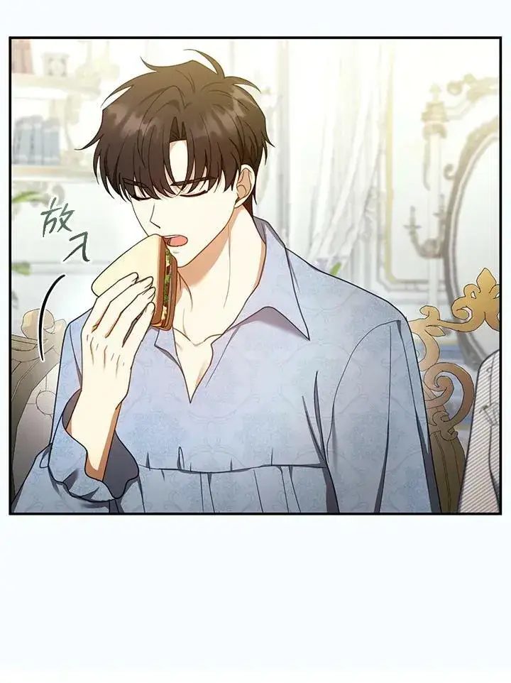 漫画《怀了恶棍的孩子》第34话第94张图