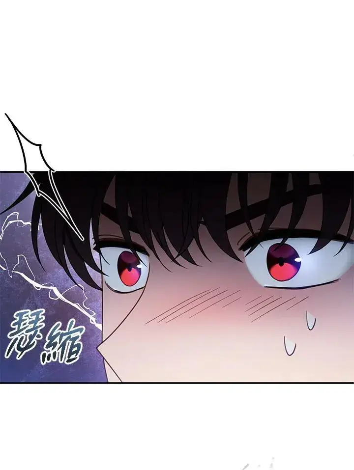 漫画《怀了恶棍的孩子》第34话第95张图