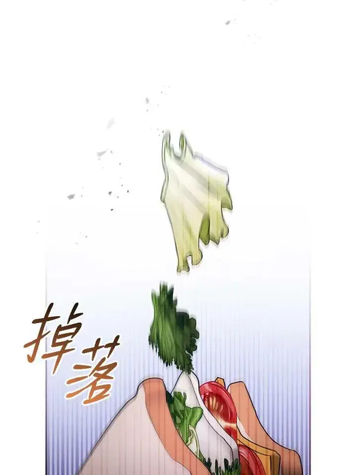 漫画《怀了恶棍的孩子》第34话第96张图