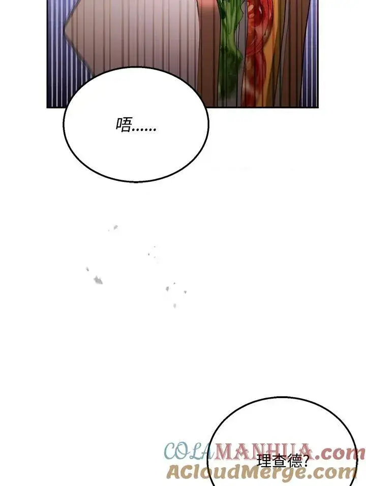 漫画《怀了恶棍的孩子》第34话第97张图