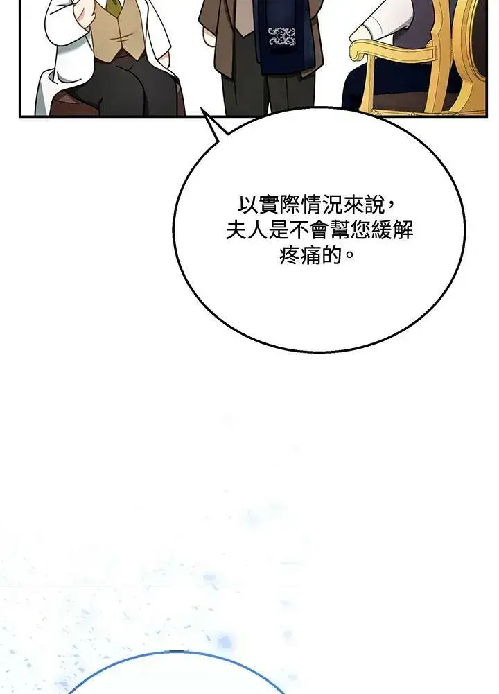 漫画《怀了恶棍的孩子》第35话第10张图