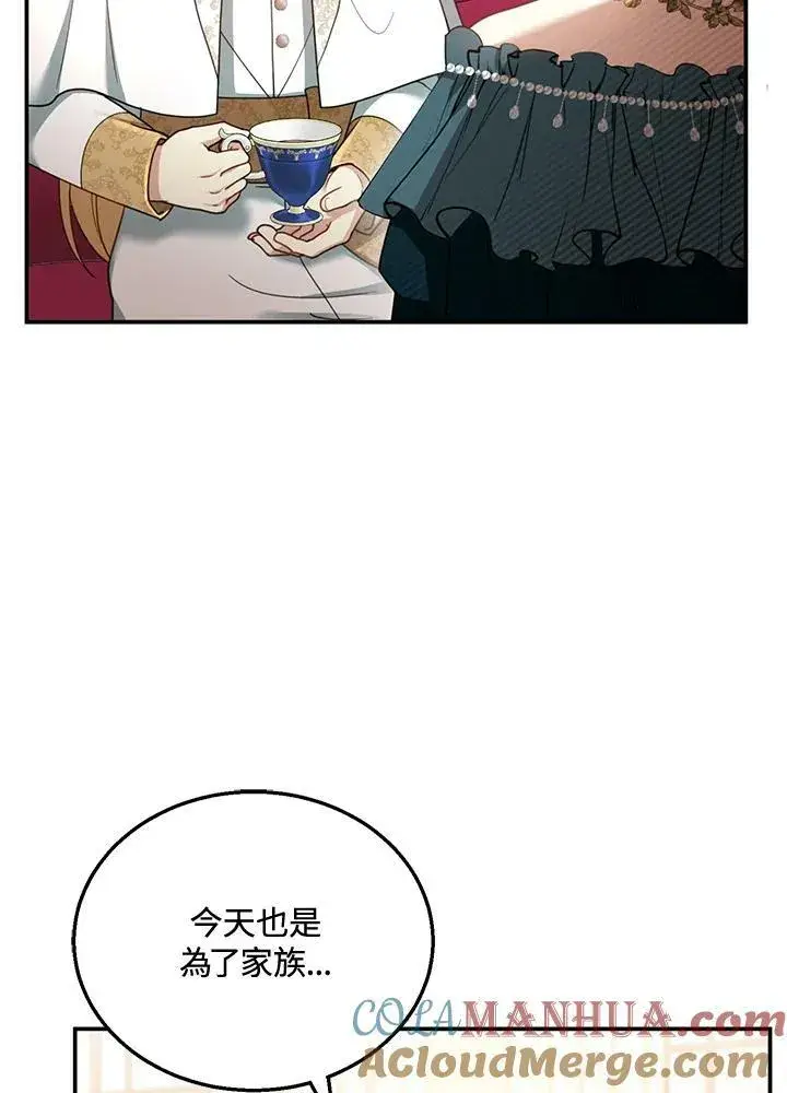 漫画《怀了恶棍的孩子》第35话第101张图