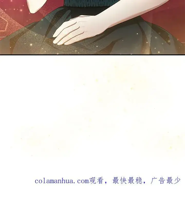 漫画《怀了恶棍的孩子》第35话第106张图