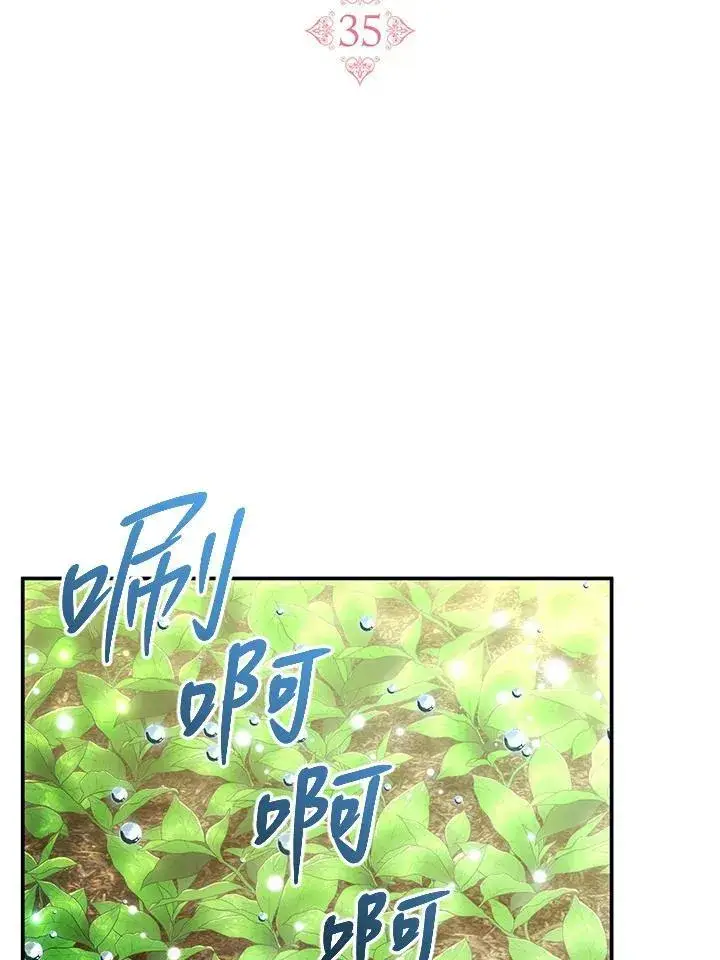 漫画《怀了恶棍的孩子》第35话第46张图
