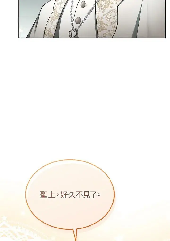 漫画《怀了恶棍的孩子》第35话第62张图