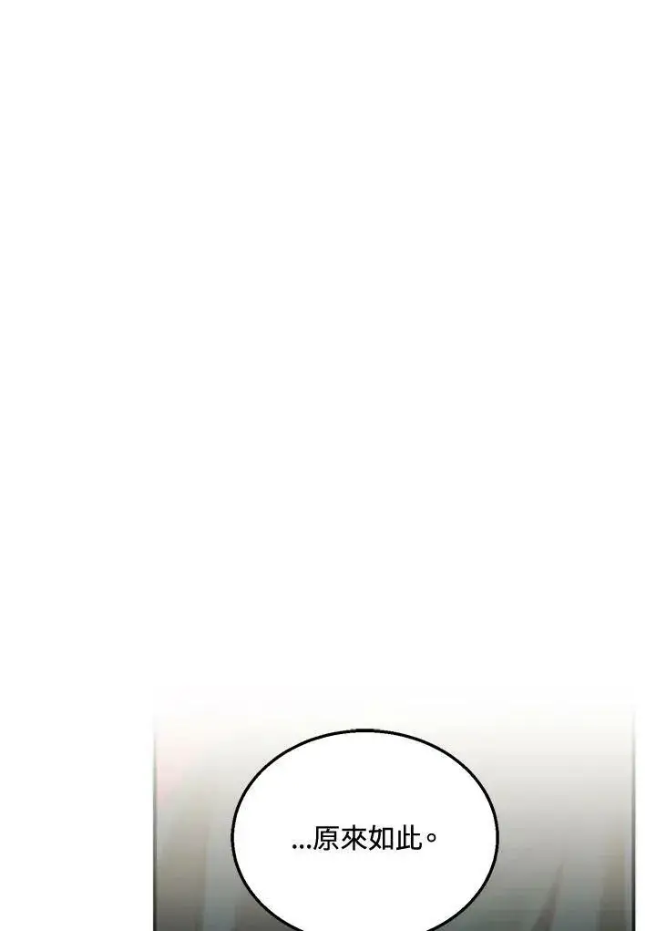 漫画《怀了恶棍的孩子》第35话第64张图