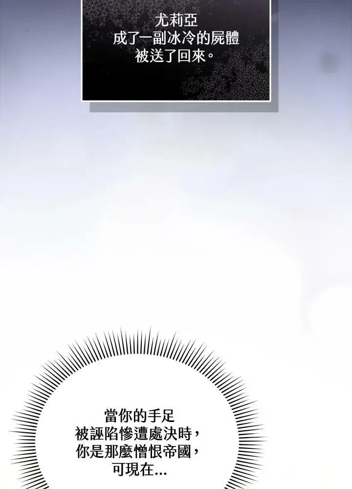 漫画《怀了恶棍的孩子》第35话第95张图