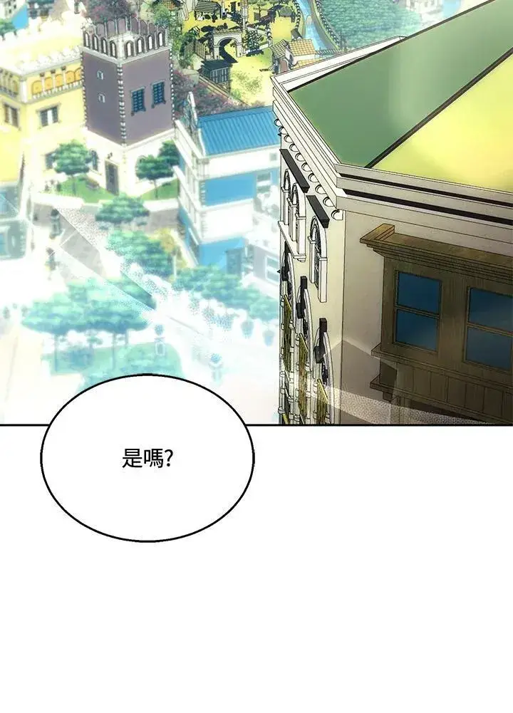 漫画《怀了恶棍的孩子》第36话第10张图