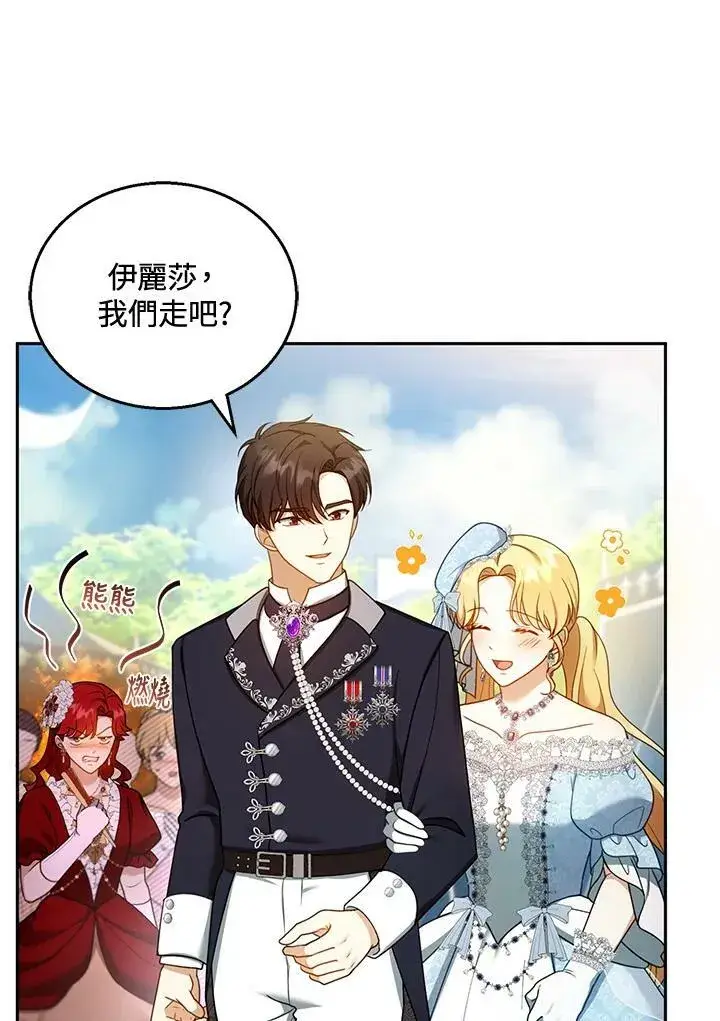 漫画《怀了恶棍的孩子》第36话第110张图