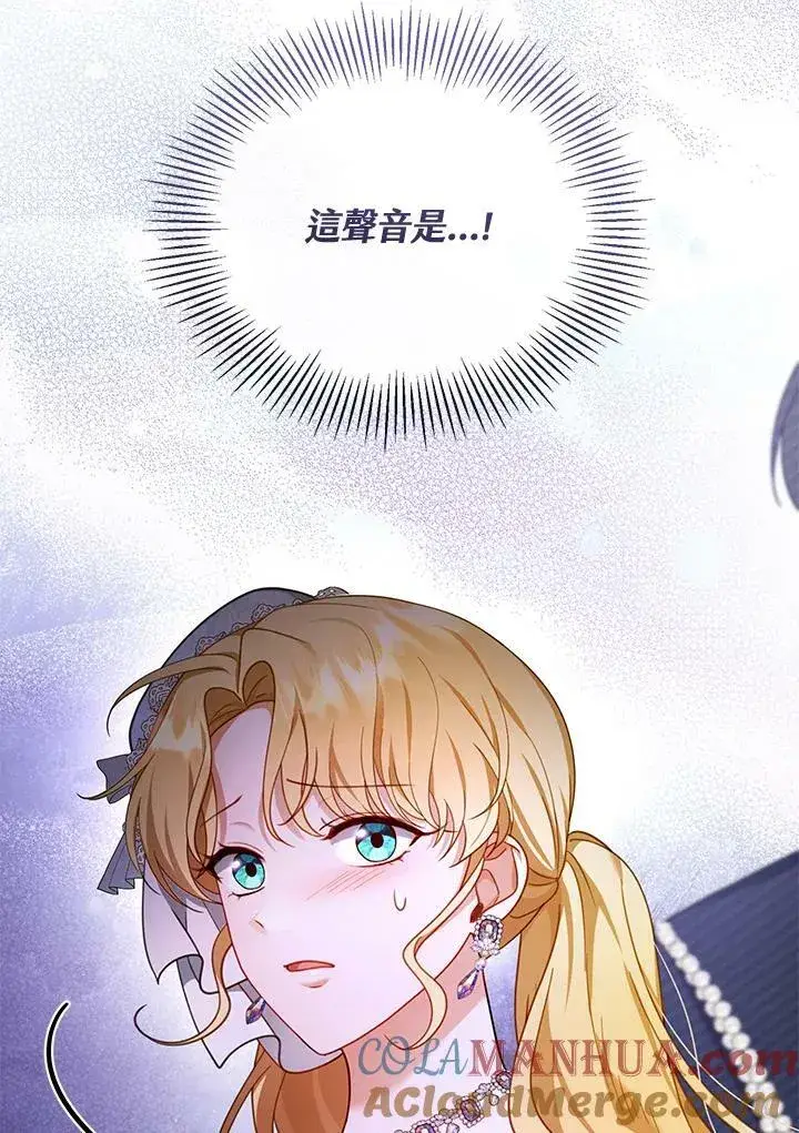 漫画《怀了恶棍的孩子》第36话第113张图