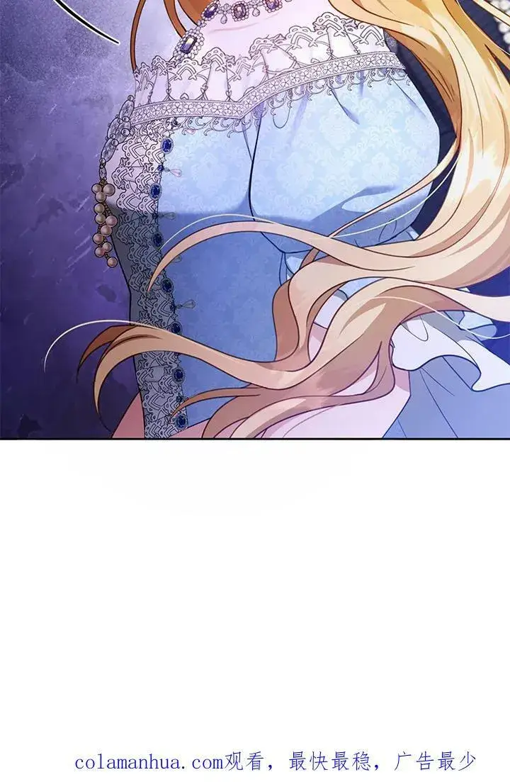 漫画《怀了恶棍的孩子》第36话第114张图