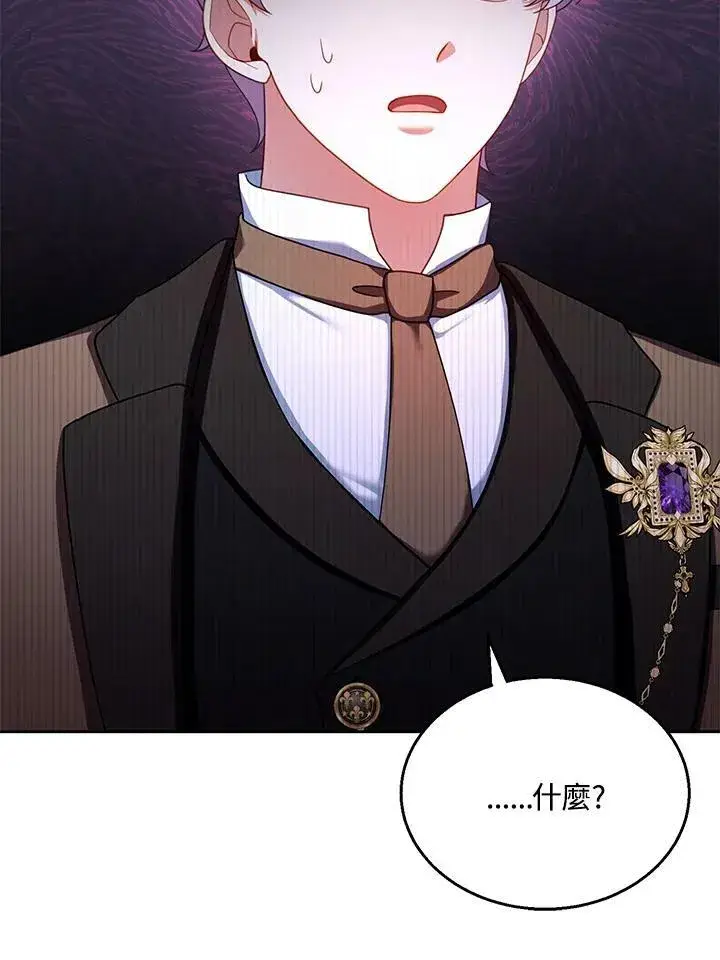 漫画《怀了恶棍的孩子》第36话第20张图
