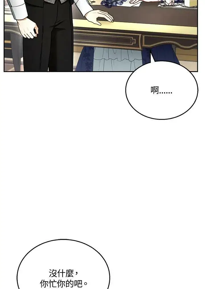 漫画《怀了恶棍的孩子》第36话第28张图