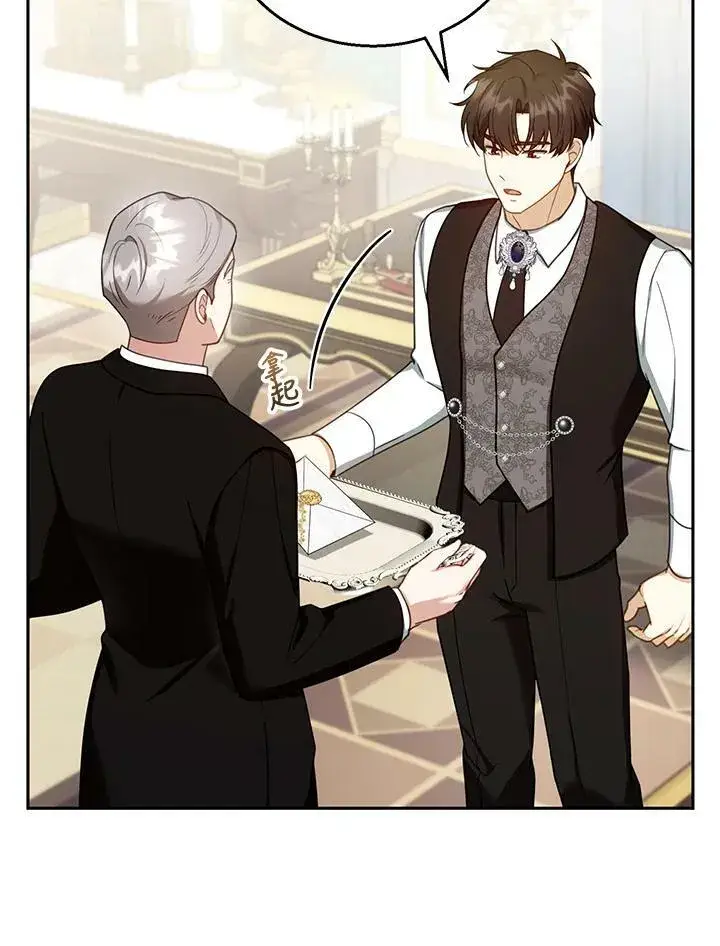 漫画《怀了恶棍的孩子》第36话第35张图