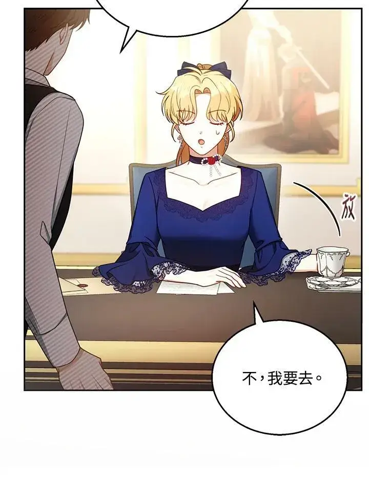 漫画《怀了恶棍的孩子》第36话第40张图