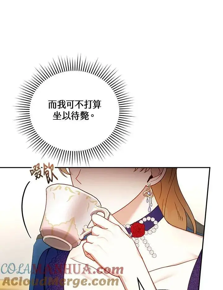 漫画《怀了恶棍的孩子》第36话第45张图