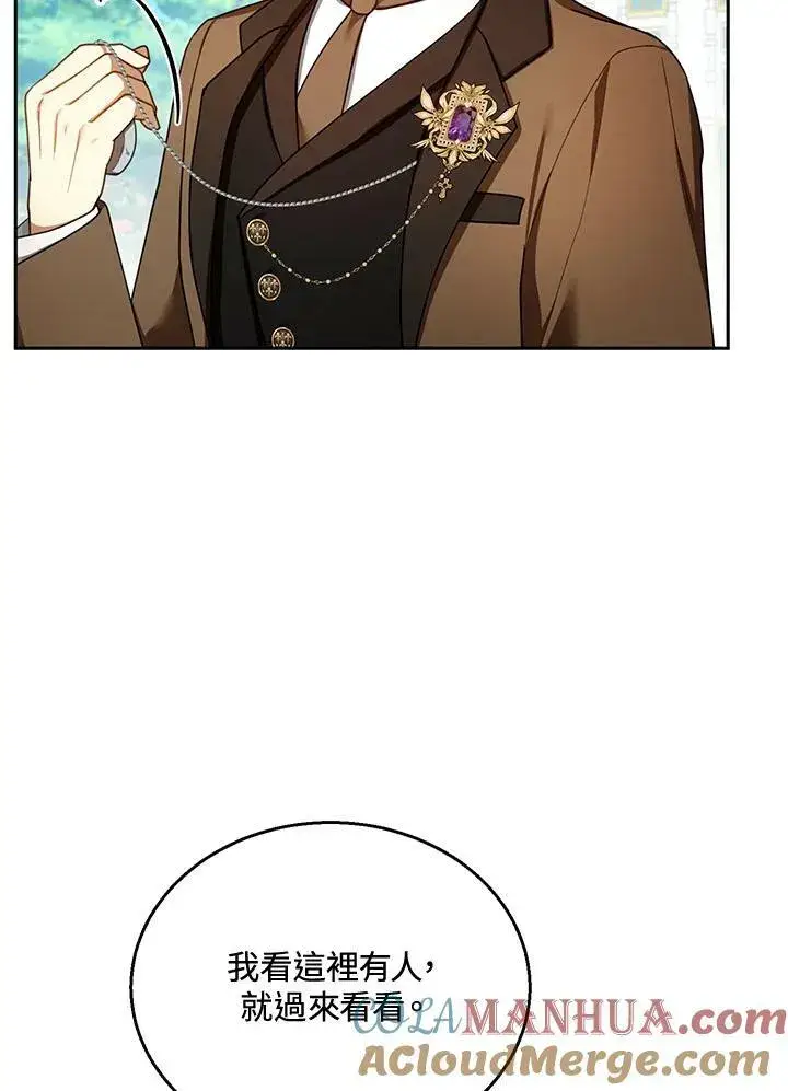 漫画《怀了恶棍的孩子》第36话第5张图