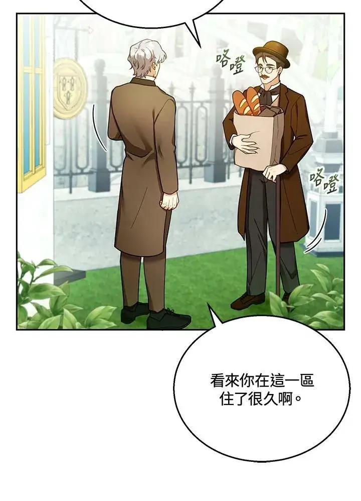 漫画《怀了恶棍的孩子》第36话第6张图