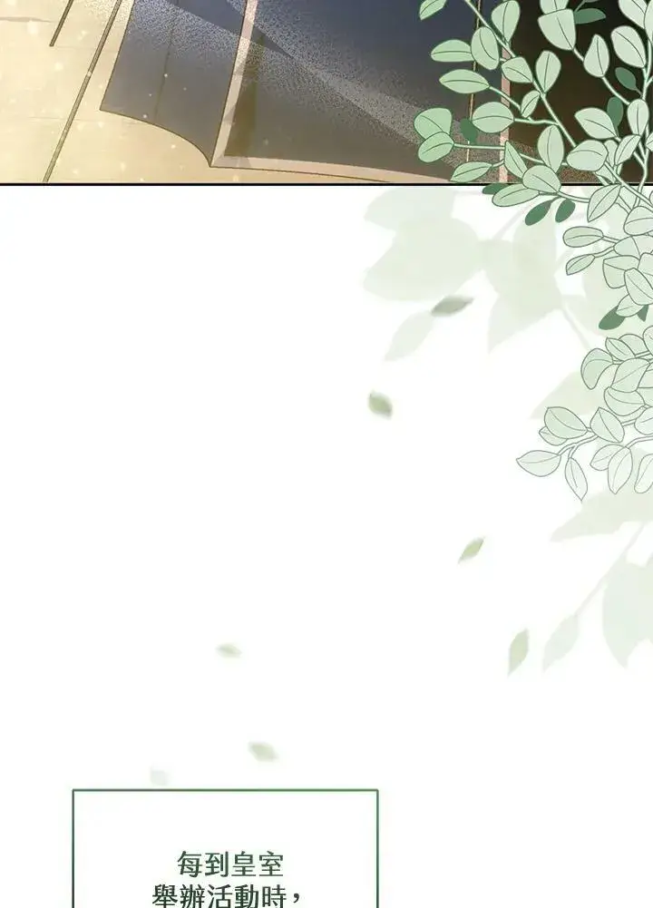 漫画《怀了恶棍的孩子》第36话第90张图