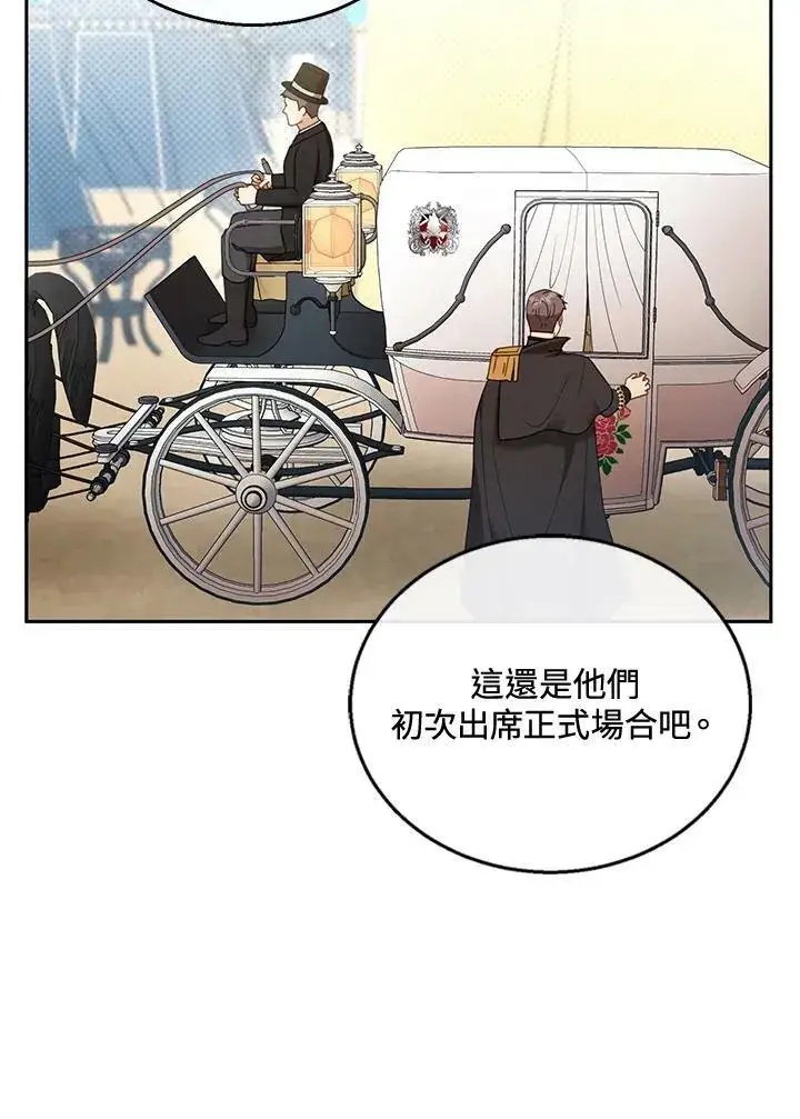漫画《怀了恶棍的孩子》第36话第98张图