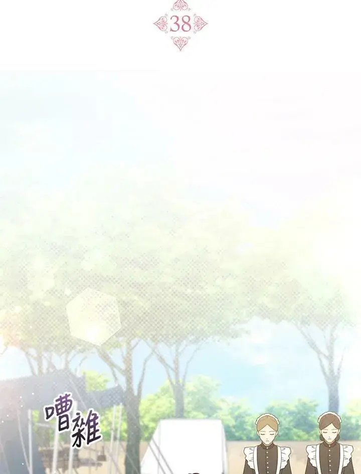 漫画《怀了恶棍的孩子》第37话第109张图