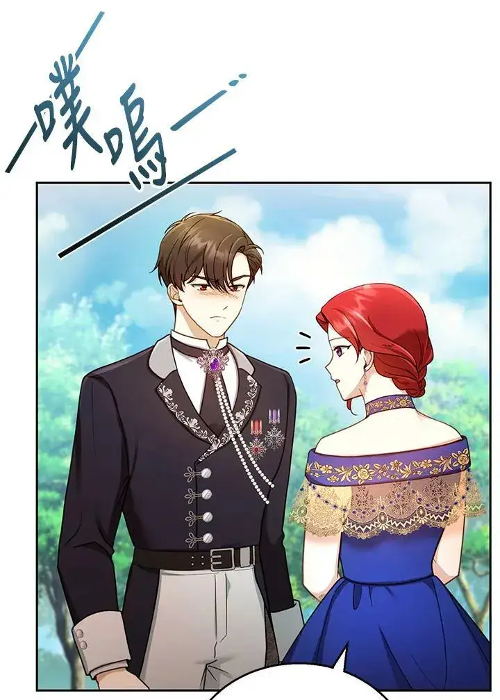 漫画《怀了恶棍的孩子》第37话第34张图
