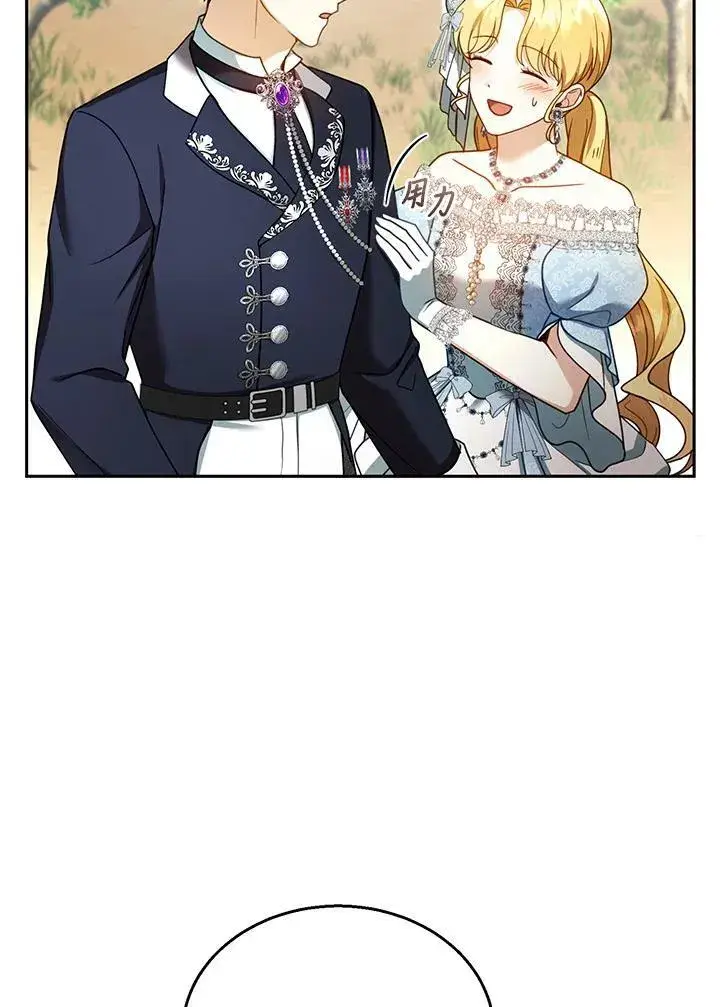 漫画《怀了恶棍的孩子》第37话第36张图