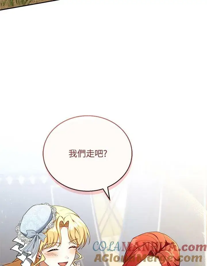 漫画《怀了恶棍的孩子》第37话第53张图