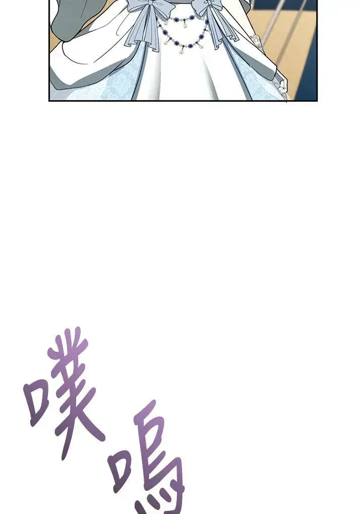 漫画《怀了恶棍的孩子》第37话第6张图