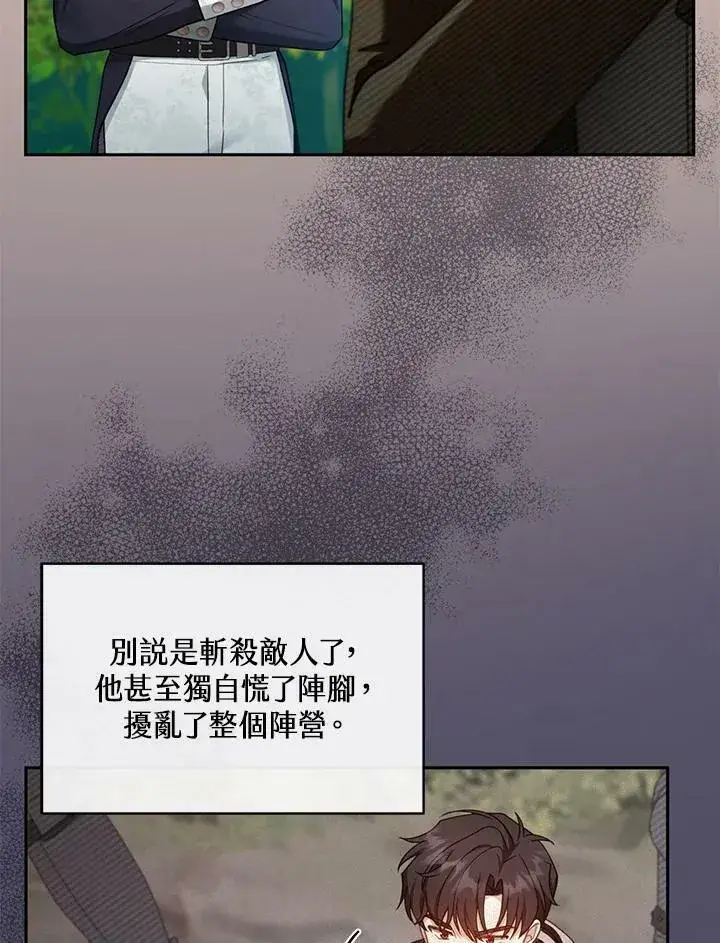 漫画《怀了恶棍的孩子》第37话第63张图