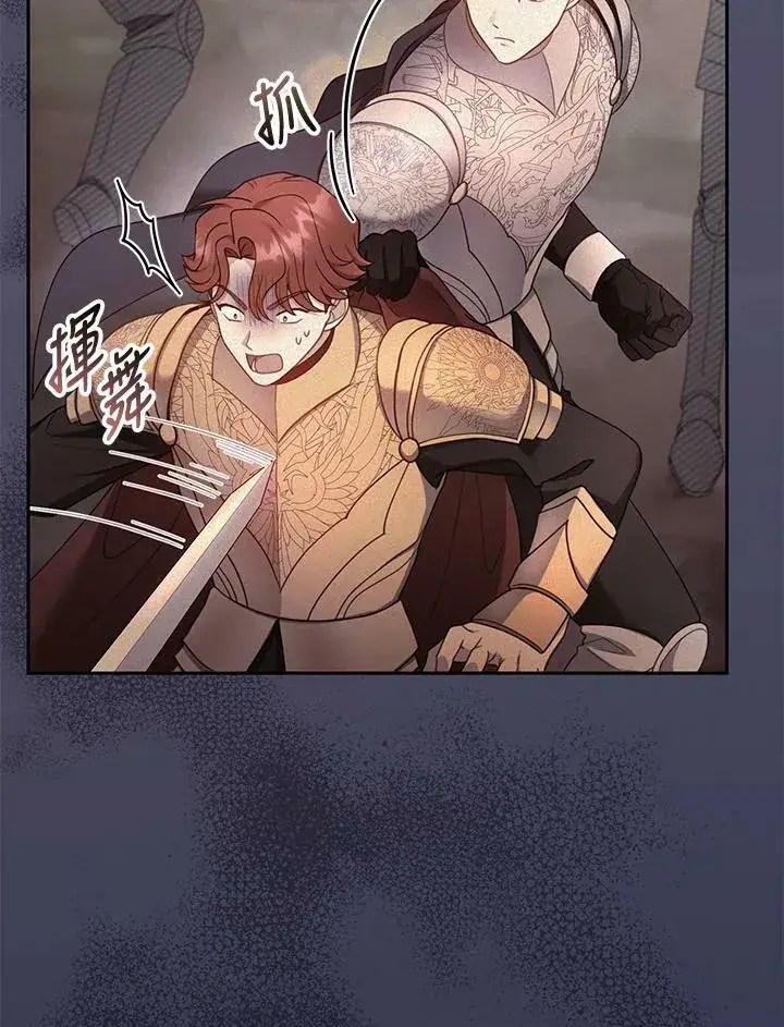 漫画《怀了恶棍的孩子》第37话第64张图
