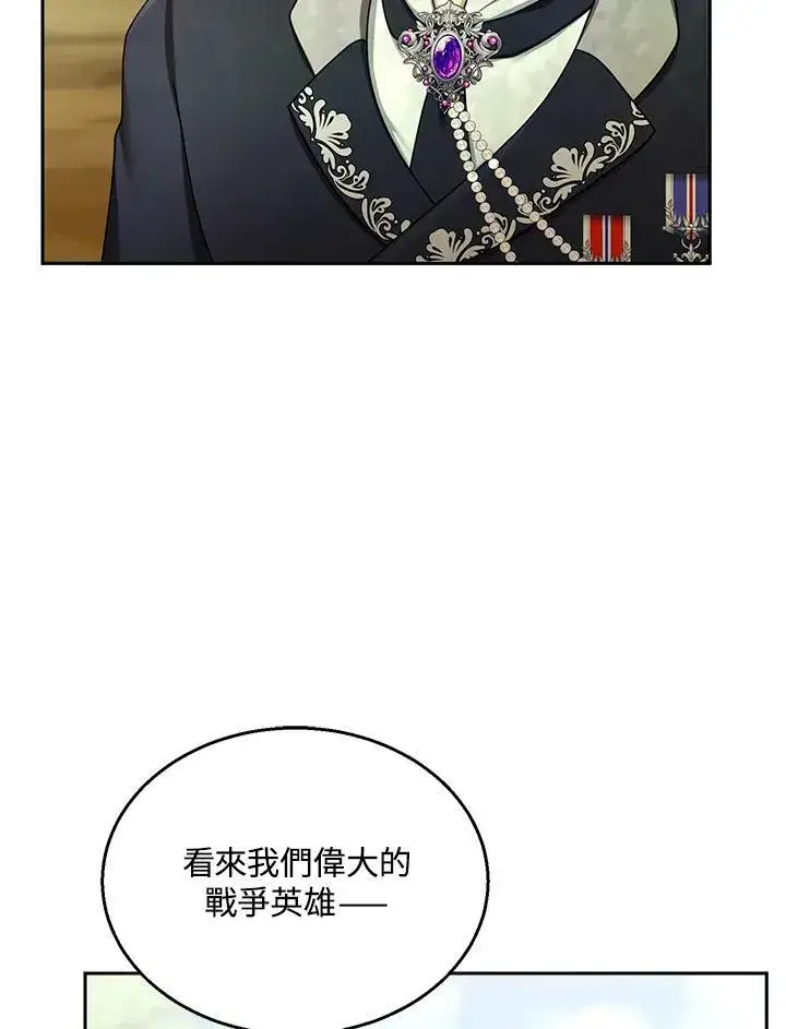 漫画《怀了恶棍的孩子》第37话第71张图