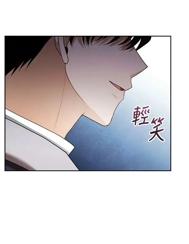 漫画《怀了恶棍的孩子》第37话第80张图