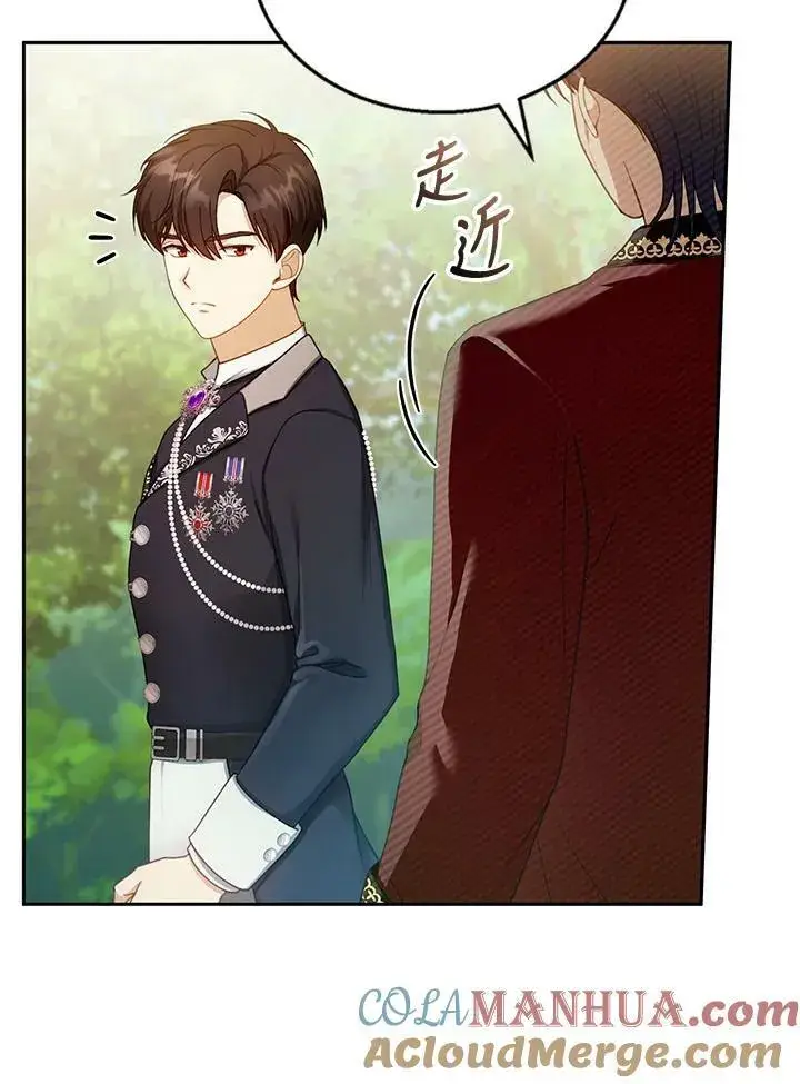 漫画《怀了恶棍的孩子》第37话第89张图