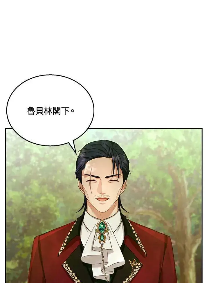 漫画《怀了恶棍的孩子》第37话第90张图