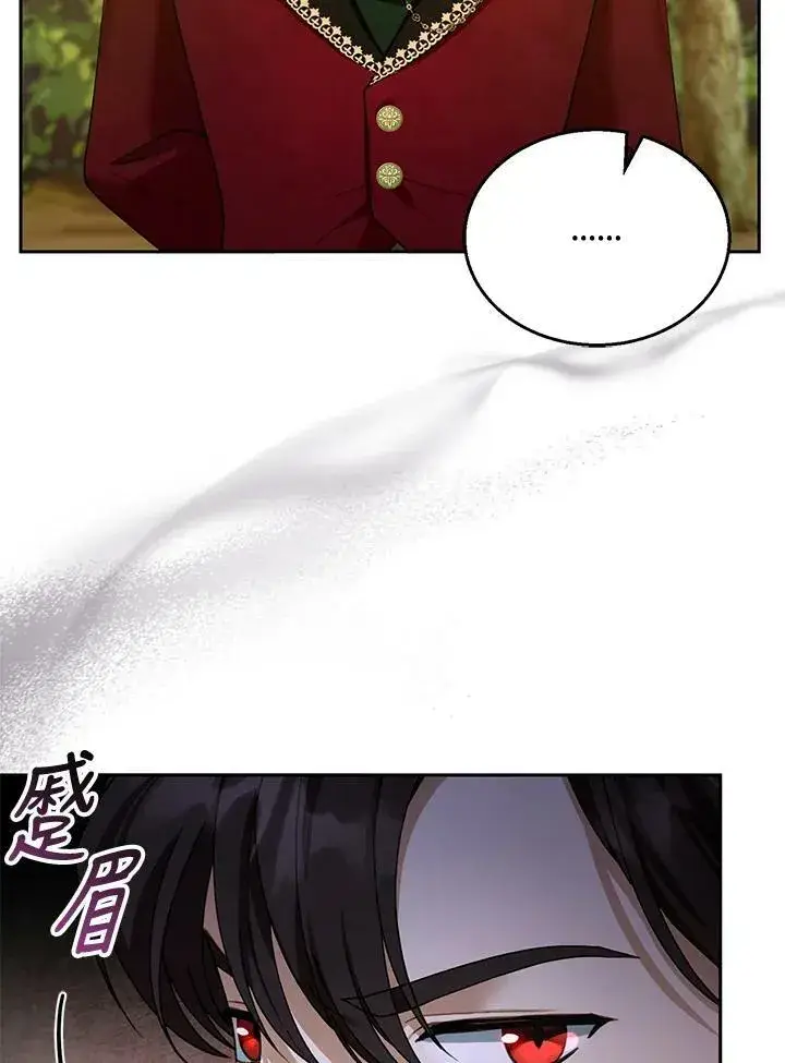 漫画《怀了恶棍的孩子》第37话第91张图