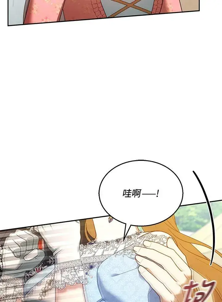 漫画《怀了恶棍的孩子》第38话第103张图