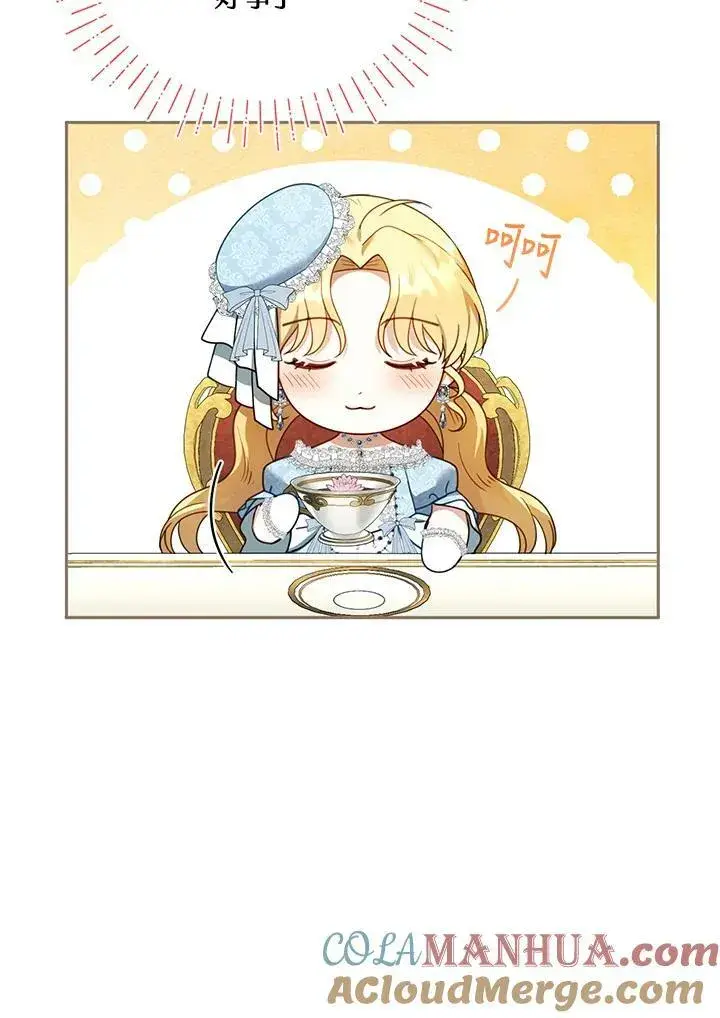 漫画《怀了恶棍的孩子》第38话第41张图
